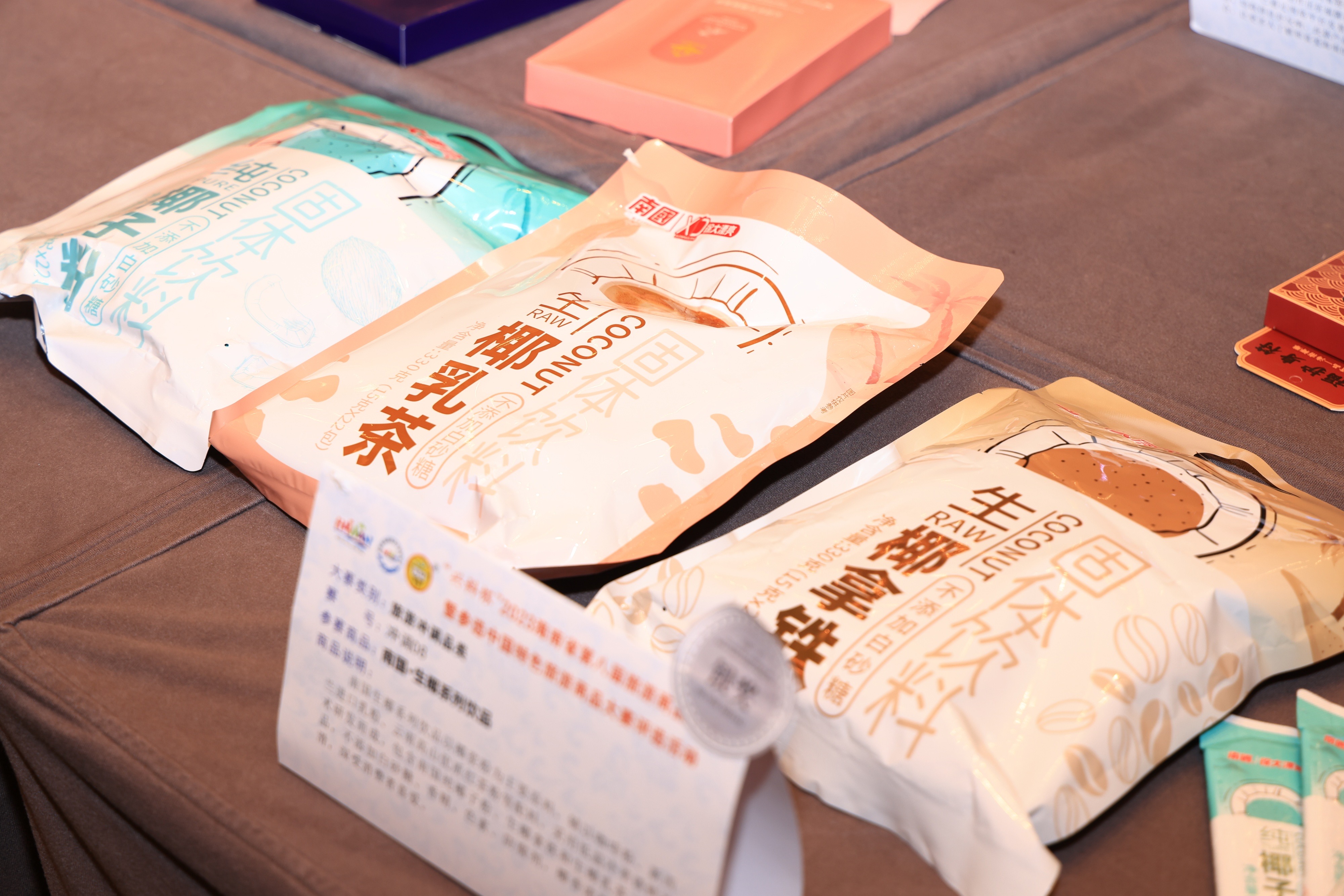 尊龙凯时官网首页入口生椰系列饮品.jpg