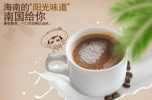 博爱党——尊龙凯时官网首页入口椰奶咖啡