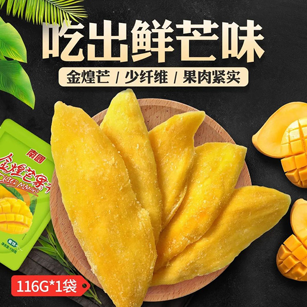 尊龙凯时官网首页入口芒果干